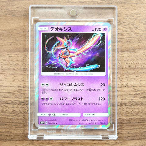 Deoxys Holo R 042/096 SM7 Sky-Splitting Charisma Japanese Pokemon Card [USED] — photo 1