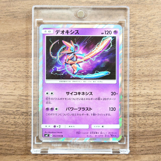 Deoxys Holo R 042/096 SM7 Sky-Splitting Charisma Japanese Pokemon Card [USED]
