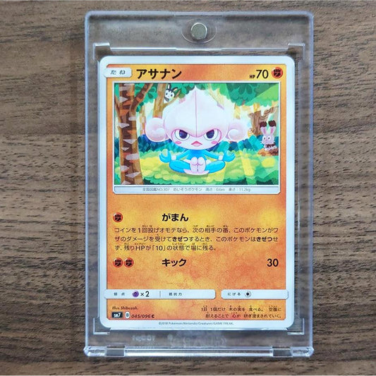 Meditite C 045/096 SM7 Sky-Splitting Charisma Japanese Pokemon Card [USED]