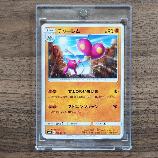 Medicham U 046/096 SM7 Sky-Splitting Charisma Japanese Pokemon Card [USED]