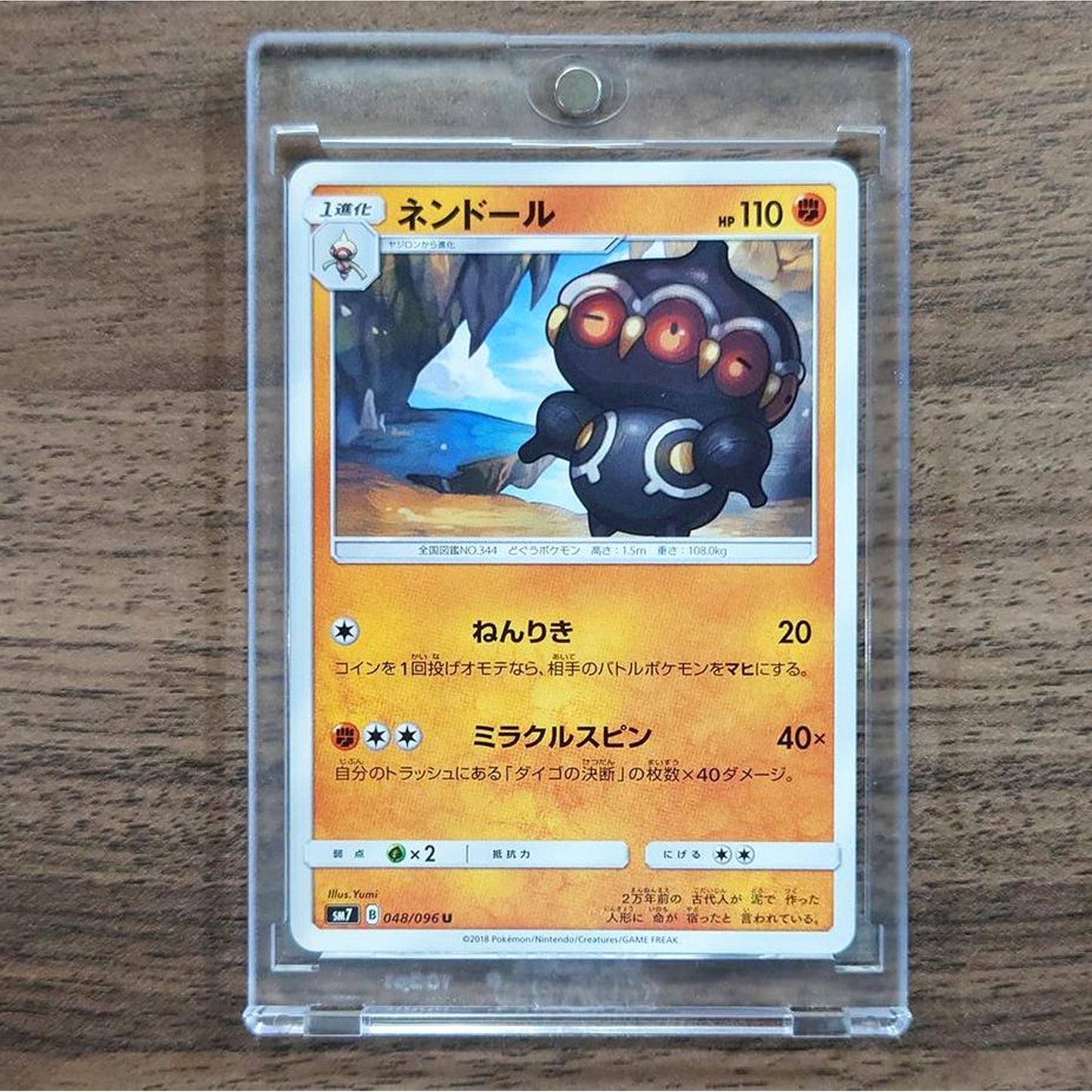 Claydol U 048/096 SM7 Sky-Splitting Charisma Japanese Pokemon Card [USED]