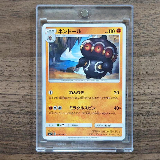 Claydol U 048/096 SM7 Sky-Splitting Charisma Japanese Pokemon Card [USED]