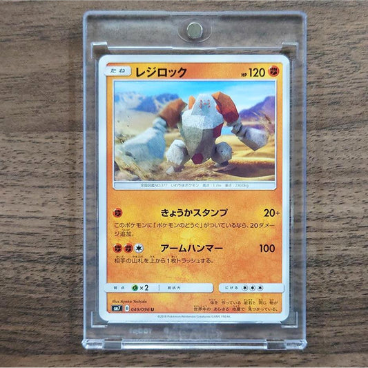 Regirock U 049/096 SM7 Sky-Splitting Charisma Japanese Pokemon Card [USED]