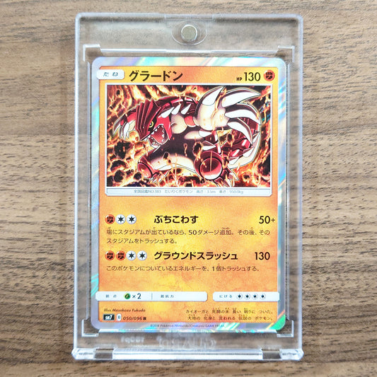 Groudon Holo R 050/096 SM7 Sky-Splitting Charisma Japanese Pokemon Card [USED]
