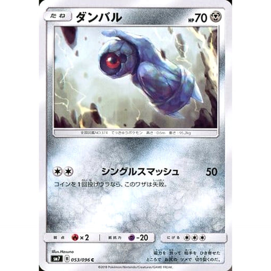 Pokemon Beldum C 053/096 SM7 Sky-Splitting Charisma Japanese Pokemon Card [USED]