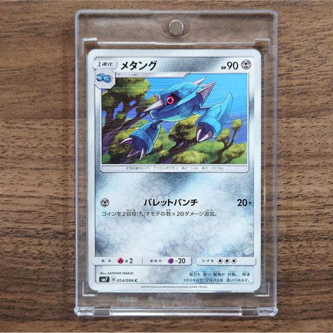 Metang C 054/096 SM7 Sky-Splitting Charisma Japanese Pokemon Card [USED] — photo 1