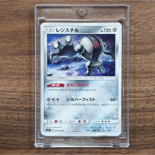 Registeel U 056/096 SM7 Sky-Splitting Charisma Japanese Pokemon Card [USED]