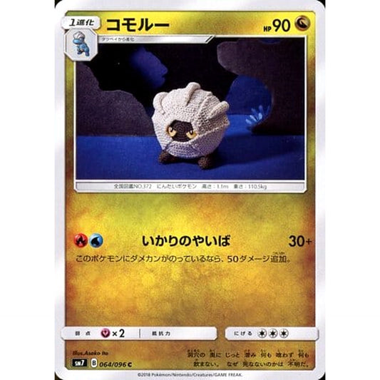 Pokemon Shelgon C 064/096 SM7 Sky-Splitting Charisma Japanese Pokemon Card [USED]