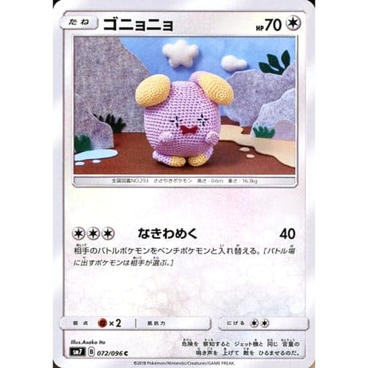Pokemon Whismur C 072/096 SM7 Sky-Splitting Charisma Japanese Pokemon Card [USED]