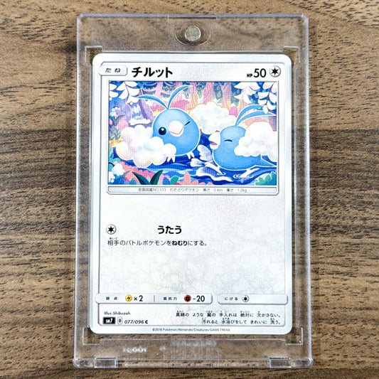 Swablu C 077/096 SM7 Sky-Splitting Charisma Japanese Pokemon Card [USED]