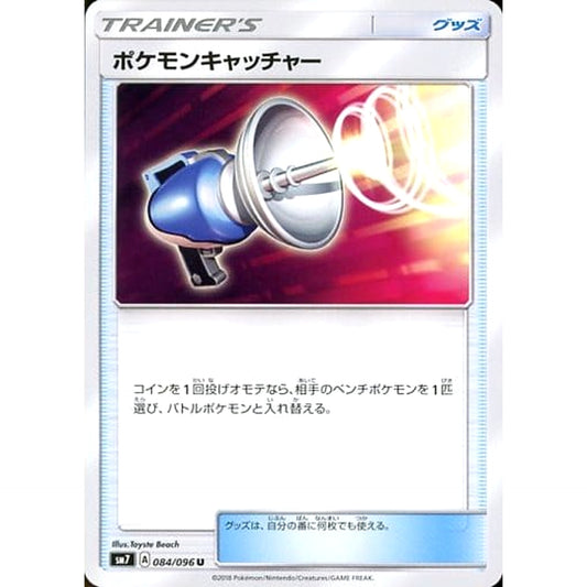 Pokemon Pokemon Catcher U 084/096 SM7 Sky-Splitting Charisma Japanese Pokemon Card [USED]
