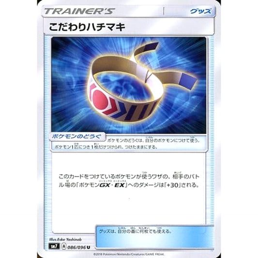 Pokemon Choice Band U 086/096 SM7 Sky-Splitting Charisma Japanese Pokemon Card [USED]
