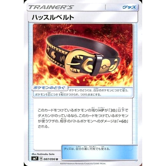 Pokemon Hustle Belt U 087/096 SM7 Sky-Splitting Charisma Japanese Pokemon Card [USED]