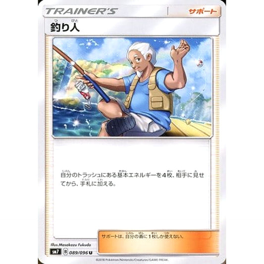 Pokemon Fisherman U 089/096 SM7 Sky-Splitting Charisma Japanese Pokemon Card [USED]