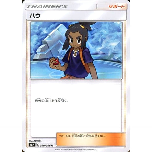 Pokemon Hau U 090/096 SM7 Sky-Splitting Charisma Japanese Pokemon Card [USED]