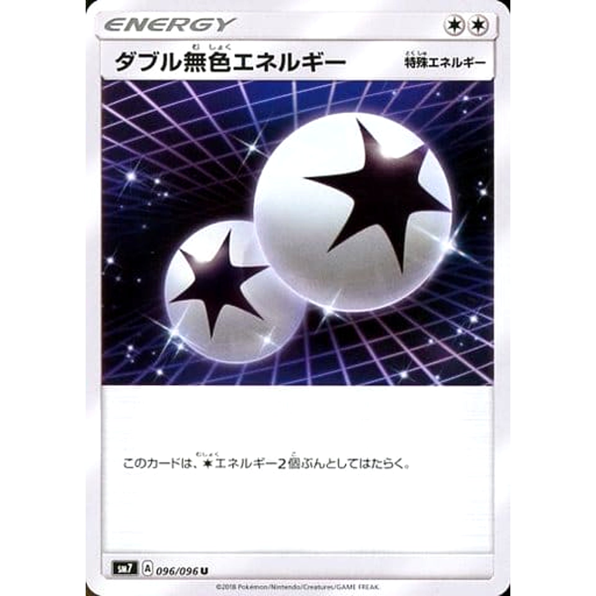 Pokemon Double Colorless Energy U 096/096 SM7 Sky-Splitting Charisma Japanese Pokemon Card [USED]