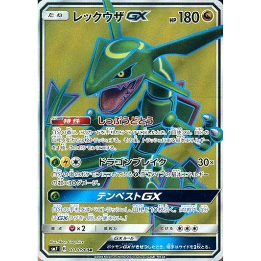 Pokemon Rayquaza GX Holo SR 101/096 SM7 Sky-Splitting Charisma Japanese Pokemon Card [USED]
