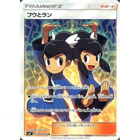 Pokemon Tate & Liza Holo SR 103/096 SM7 Sky-Splitting Charisma Japanese Pokemon Card [USED]