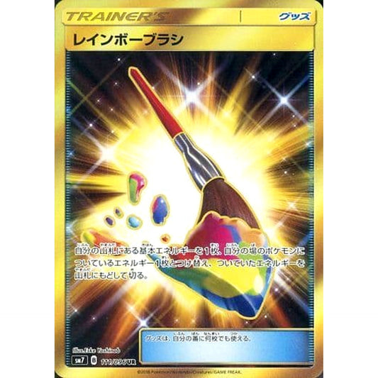 Pokemon Rainbow Brush Holo UR 111/096 SM7 Sky-Splitting Charisma Japanese Pokemon Card [USED]