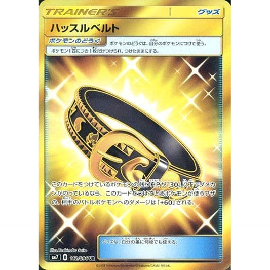 Pokemon Hustle Belt Holo UR 112/096 SM7 Sky-Splitting Charisma Japanese Pokemon Card [USED]