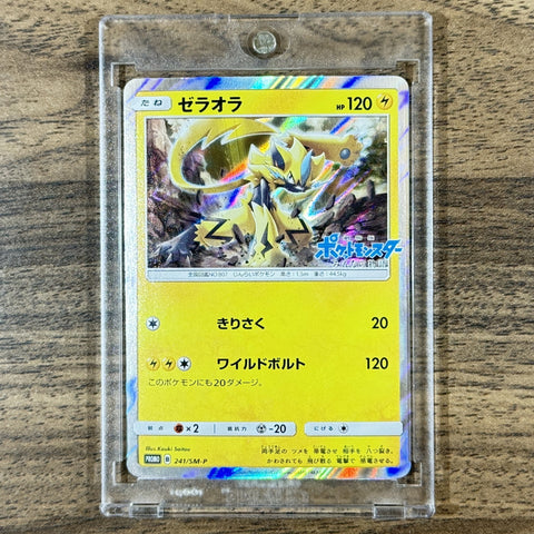 Zeraora Holo PROMO 241/SM-P SM-P Promotion Card SM-P Japanese Pokemon Card [USED] — photo 1