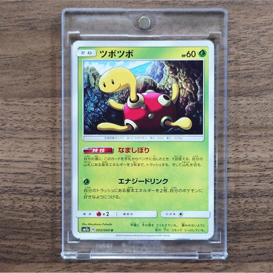 Shuckle U 002/060 SM7a Thunderclap Spark Japanese Pokemon Card [USED]