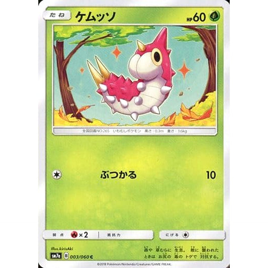 Pokemon Wurmple C 003/060 SM7a Thunderclap Spark Japanese Pokemon Card [USED]
