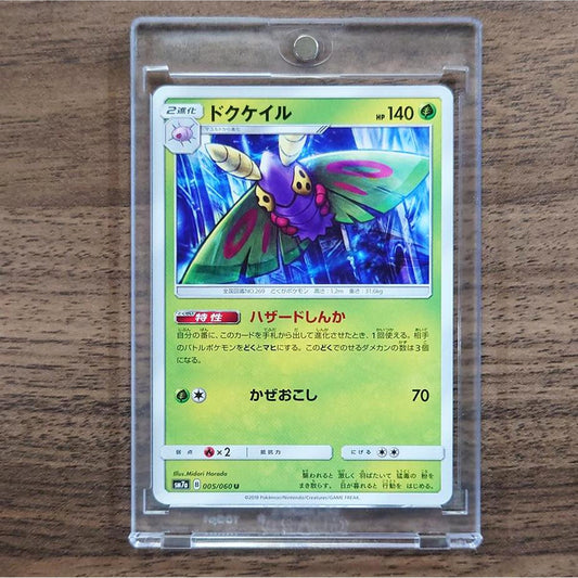 Dustox U 005/060 SM7a Thunderclap Spark Japanese Pokemon Card [USED]