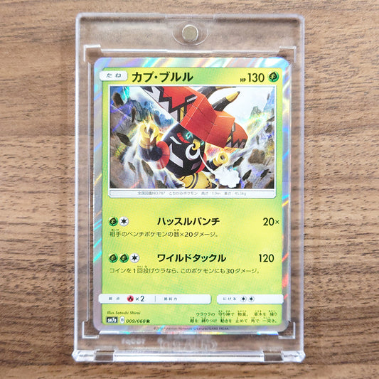 Tapu Bulu Holo R 009/060 SM7a Thunderclap Spark Japanese Pokemon Card [USED]