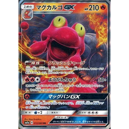 Pokemon Magcargo GX Holo RR 012/060 SM7a Thunderclap Spark Japanese Pokemon Card [USED]