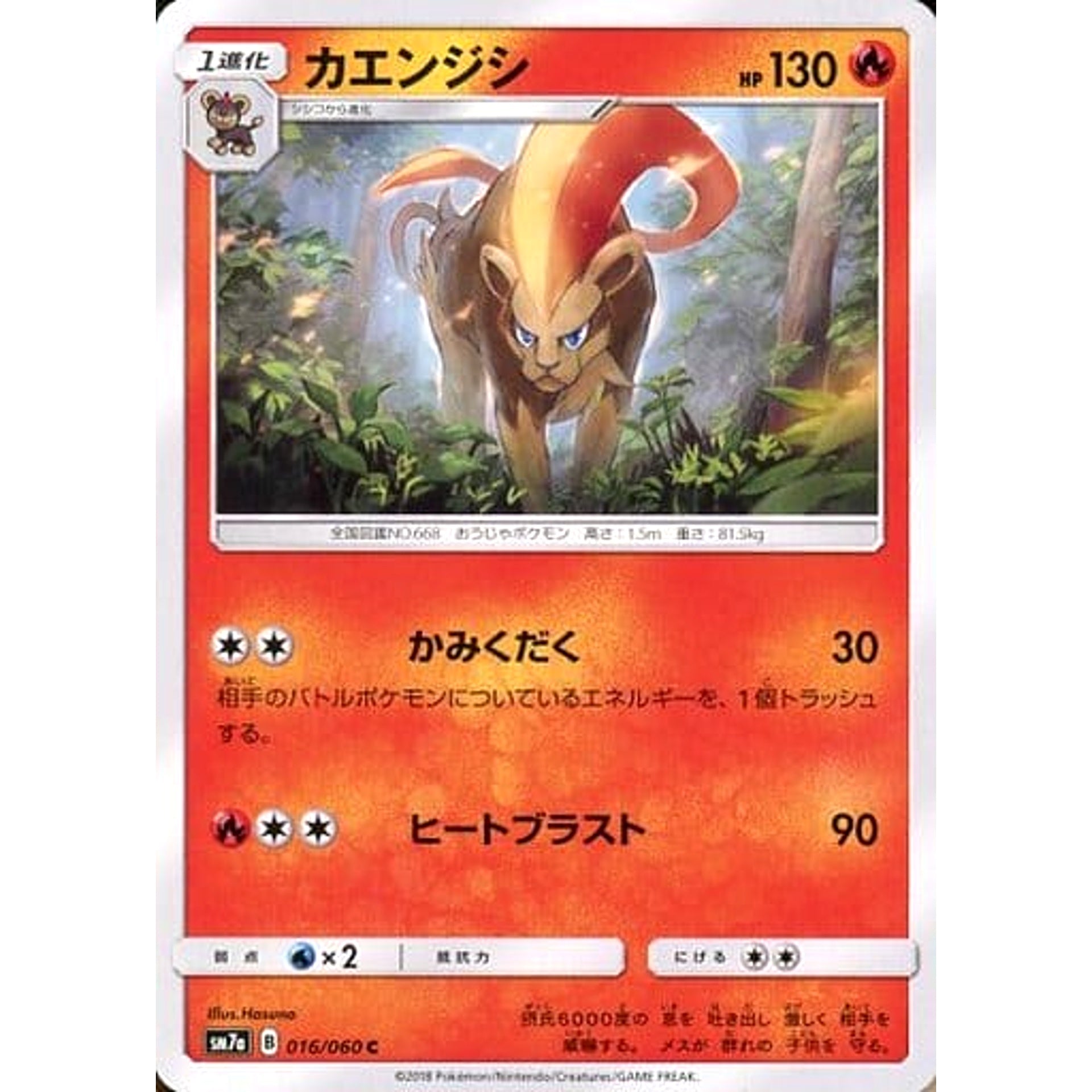 Pokemon Pyroar C 016/060 SM7a Thunderclap Spark Japanese Pokemon Card [USED]