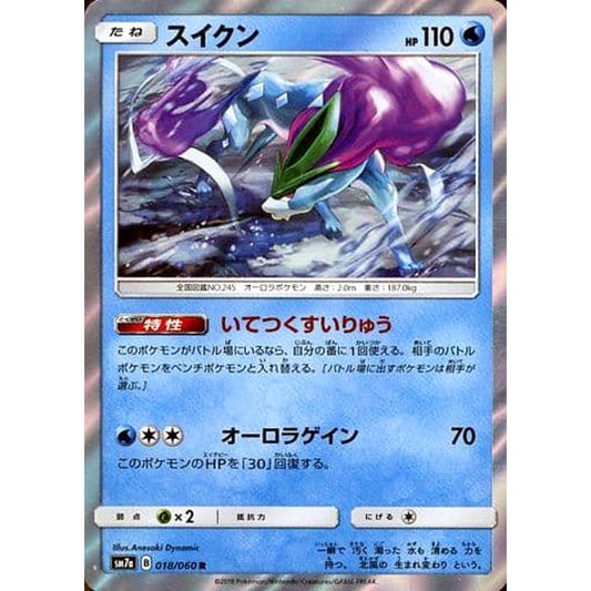 Pokemon Suicune Holo R 018/060 SM7a Thunderclap Spark Japanese Pokemon Card [USED]