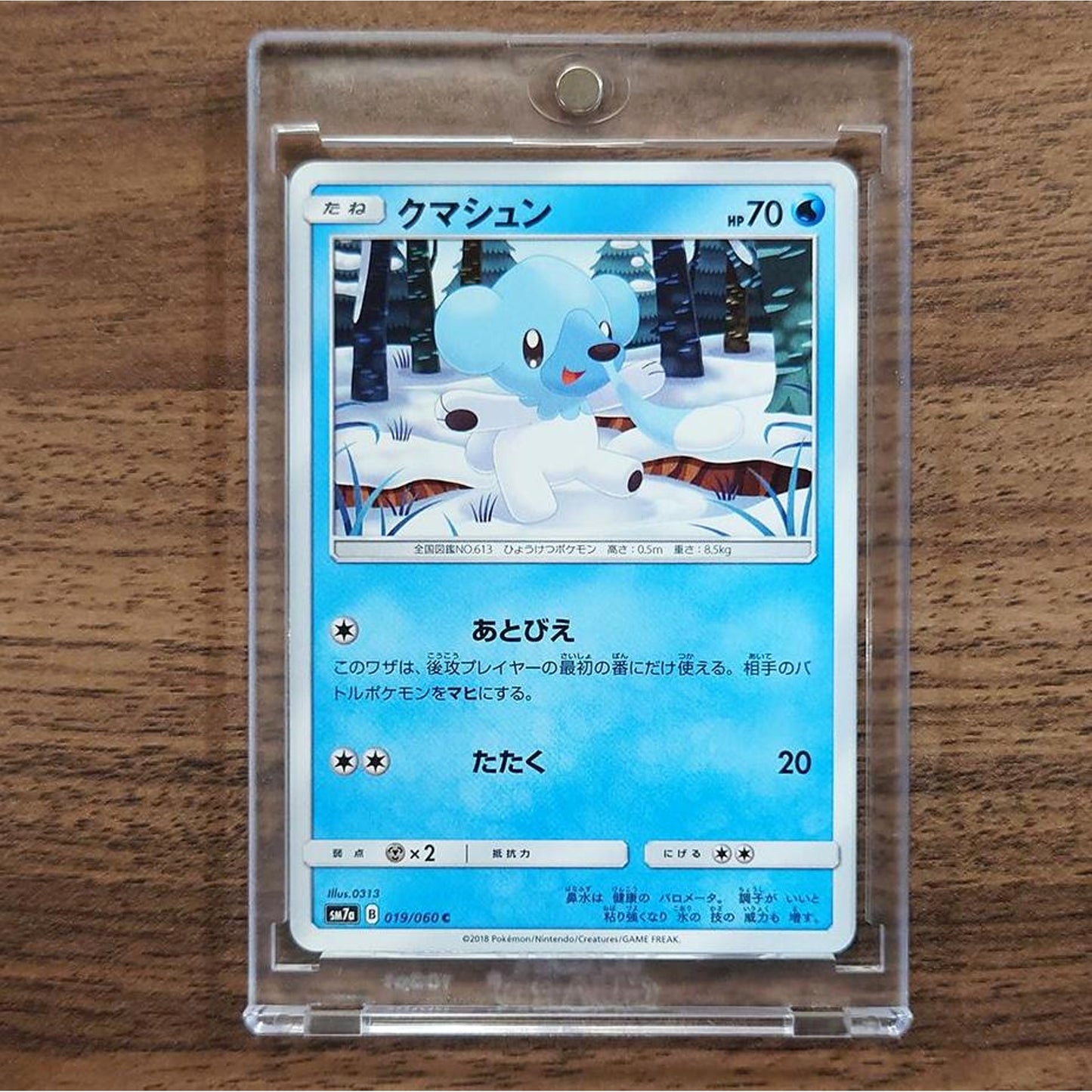 Cubchoo C 019/060 SM7a Thunderclap Spark Japanese Pokemon Card [USED]