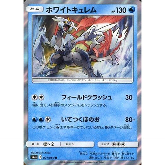 Pokemon White Kyurem Holo R 021/060 SM7a Thunderclap Spark Japanese Pokemon Card [USED]