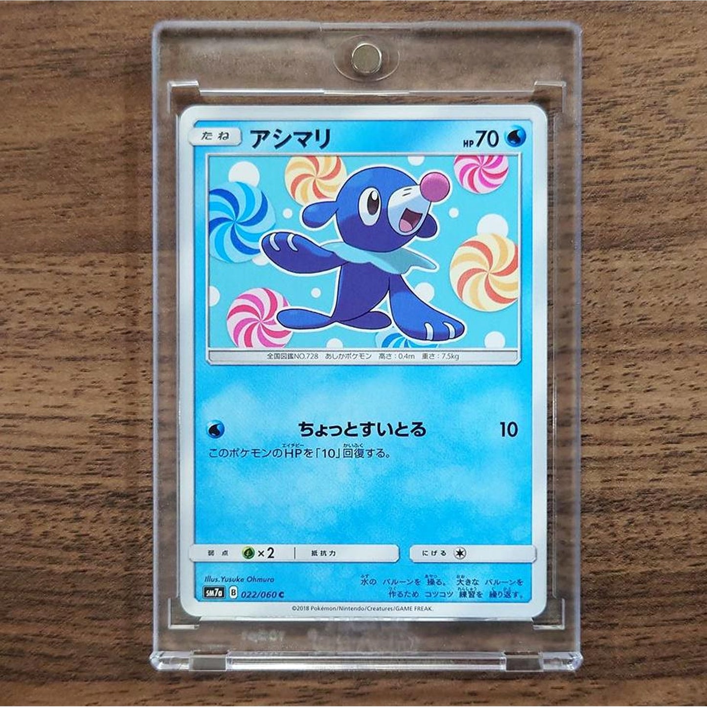 Popplio C 022/060 SM7a Thunderclap Spark Japanese Pokemon Card [USED]