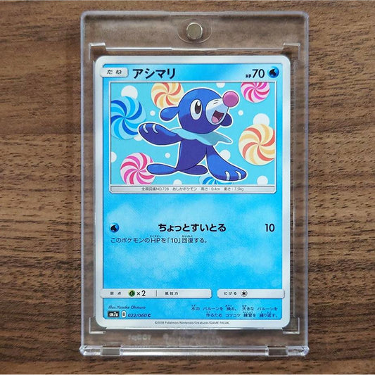 Popplio C 022/060 SM7a Thunderclap Spark Japanese Pokemon Card [USED]