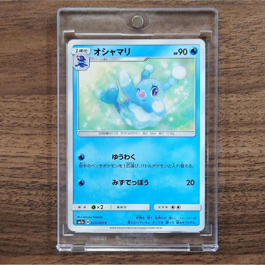 Brionne C 023/060 SM7a Thunderclap Spark Japanese Pokemon Card [USED]