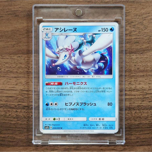 Primarina U 024/060 SM7a Thunderclap Spark Japanese Pokemon Card [USED]
