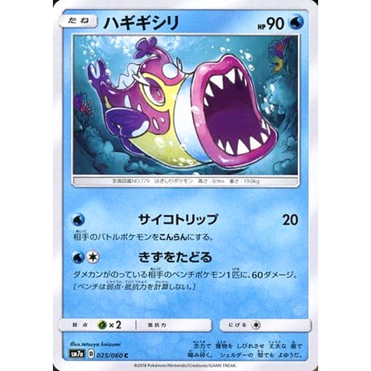 Pokemon Bruxish C 025/060 SM7a Thunderclap Spark Japanese Pokemon Card [USED]