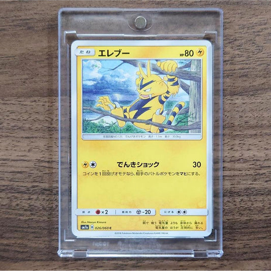 Electabuzz C 026/060 SM7a Thunderclap Spark Japanese Pokemon Card [USED]