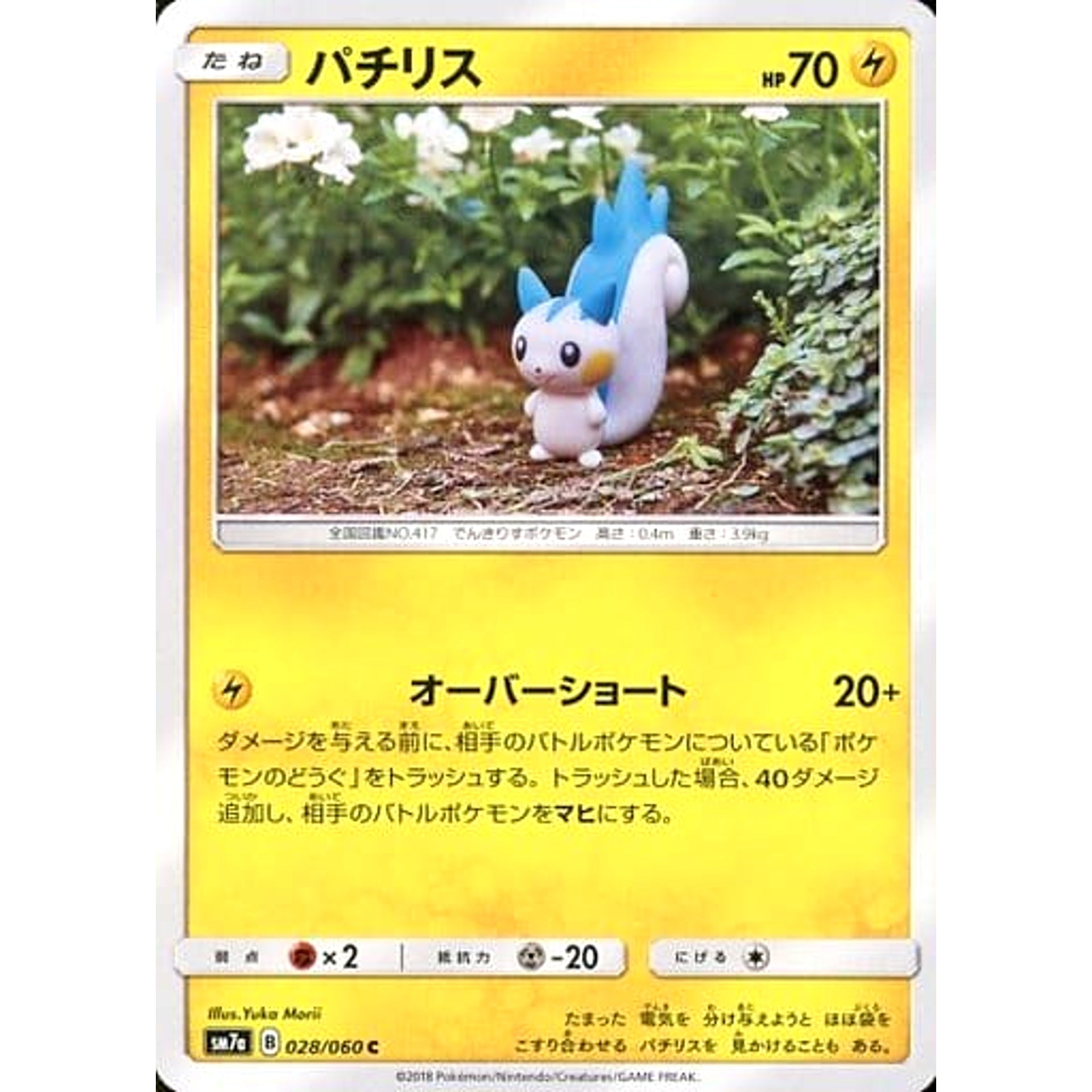 Pokemon Pachirisu C 028/060 SM7a Thunderclap Spark Japanese Pokemon Card [USED]