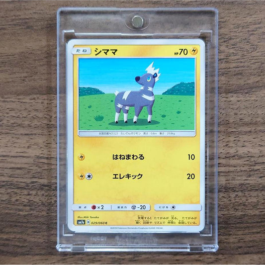 Blitzle C 029/060 SM7a Thunderclap Spark Japanese Pokemon Card [USED]