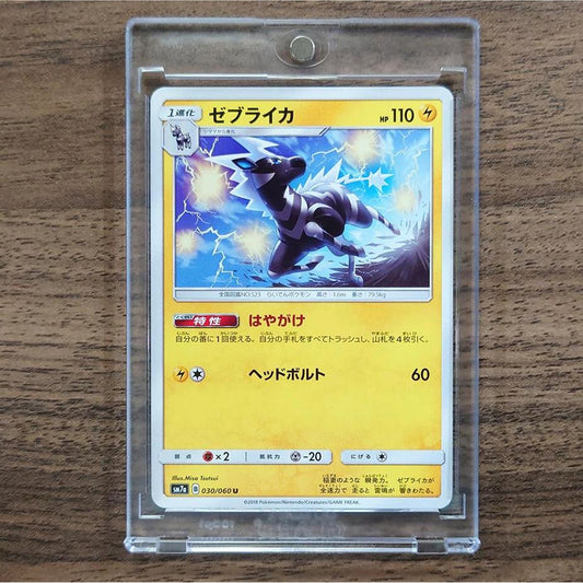 Zebstrika U 030/060 SM7a Thunderclap Spark Japanese Pokemon Card [USED]