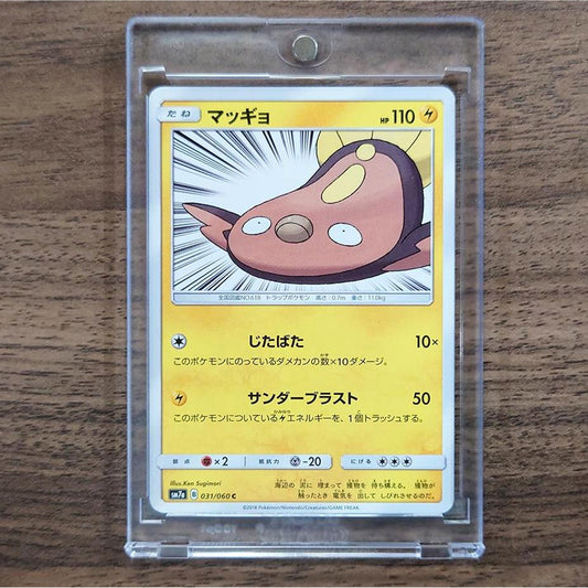 Stunfisk C 031/060 SM7a Thunderclap Spark Japanese Pokemon Card [USED]