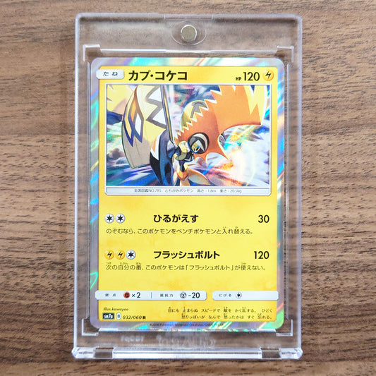Tapu Koko Holo R 032/060 SM7a Thunderclap Spark Japanese Pokemon Card [USED]