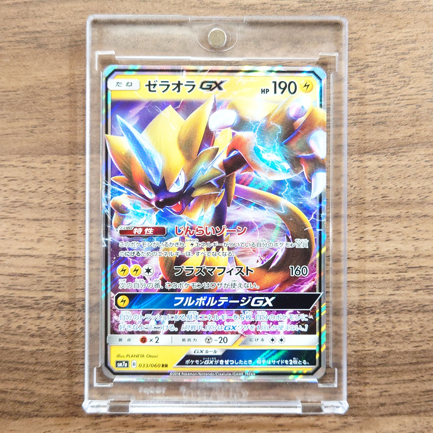 Zeraora GX Holo RR 033/060 SM7a Thunderclap Spark Japanese Pokemon Card [USED]