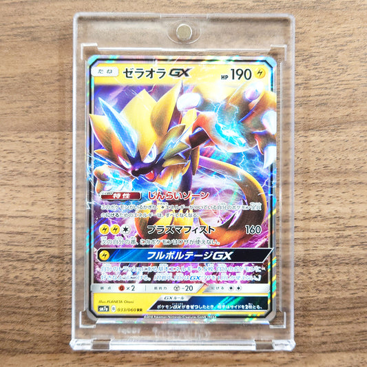 Zeraora GX Holo RR 033/060 SM7a Thunderclap Spark Japanese Pokemon Card [USED]