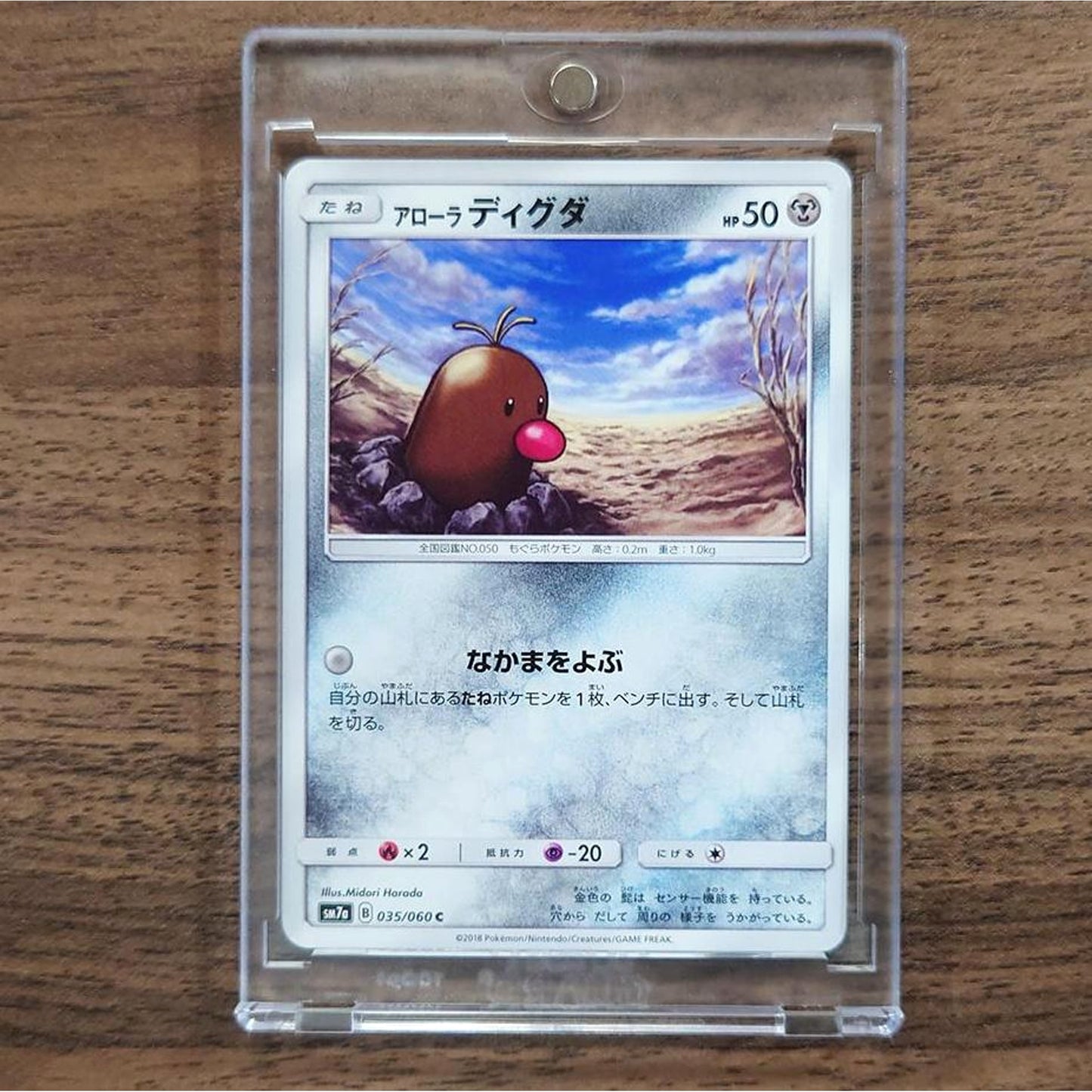 Alolan Diglett C 035/060 SM7a Thunderclap Spark Japanese Pokemon Card [USED]