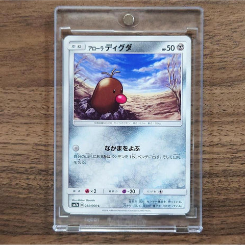 Alolan Diglett C 035/060 SM7a Thunderclap Spark Japanese Pokemon Card [USED] — photo 1
