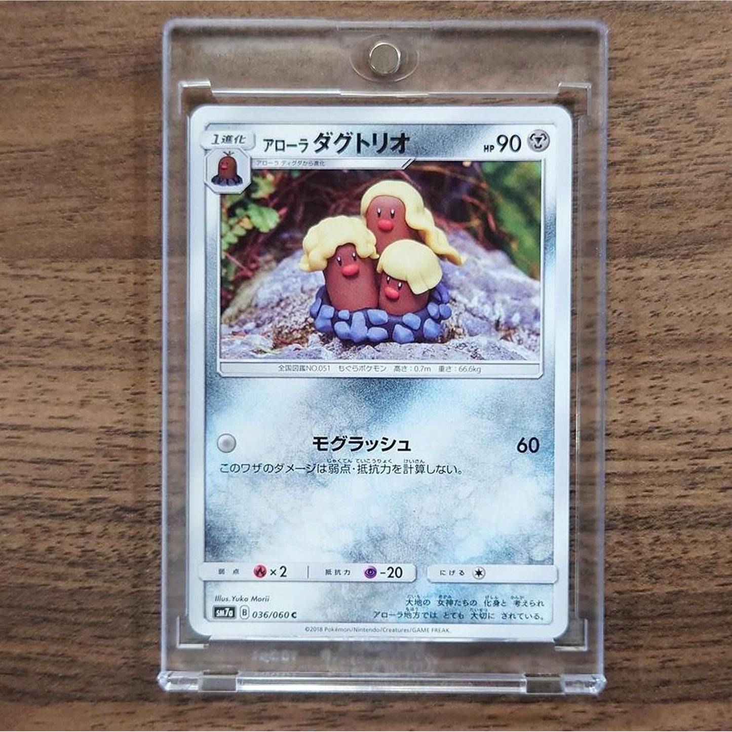 Alolan Dugtrio C 036/060 SM7a Thunderclap Spark Japanese Pokemon Card [USED]